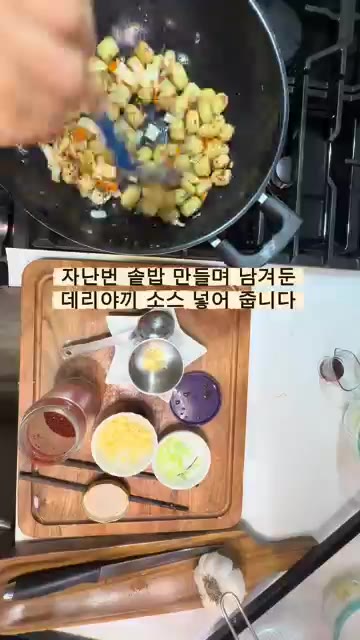 양념이 골고루 잘 섞이면 고춧가루, 참기름, 깨소금을 넣고 불을 끕니다. — 한스푼 매콤 어묵볶음 🥄 만능 데리야끼 소스로 10분 완성!