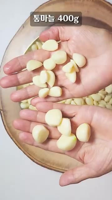 통마늘 400g은 큰 것들만 반 정도 적당히 잘라 준비한다. — 마늘이 이렇게 맛있는 줄 이제야 알았습니다! 통마늘 조림 레시피