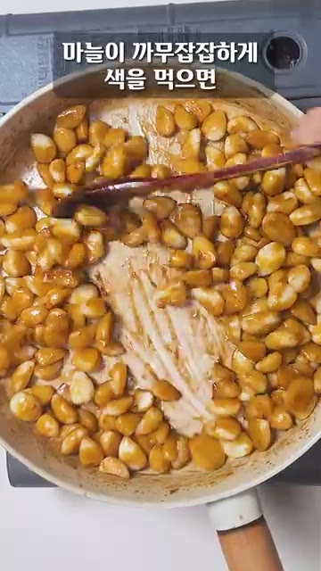 마늘이 까무잡잡하게 색을 입으면 불을 끄고 물엿 2큰술을 넣어 잔열… — 마늘이 이렇게 맛있는 줄 이제야 알았습니다! 통마늘 조림 레시피