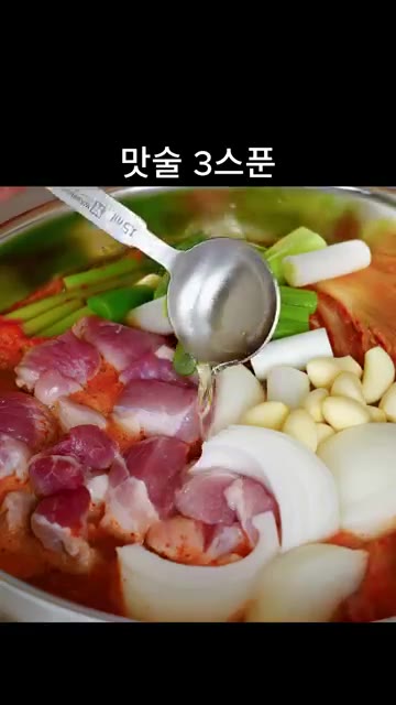 뚜껑을 덮고 중약불에서 50분 동안 푹 끓입니다. — 초간단 밥도둑 앞다리살 김치찜