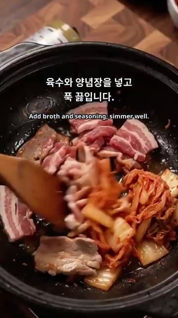 두부를 썰어 준비해주세요. — 얼큰한 돼지고기 두부전골 만들기
