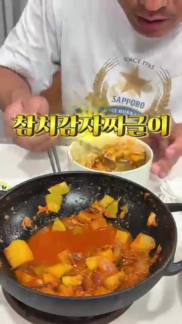감자, 애호박, 양파는 먹기 좋은 크기로 썰어 준비한다. 팬에 참치… — 찾았다 내 밥도둑 초간단 참치감자짜글이 레시피