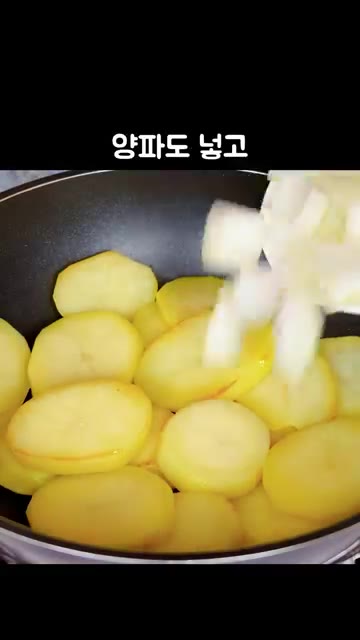 감자가 노릇해지면 썰어둔 양파를 넣고 함께 볶아줍니다. — 부서지지 않고 쫀득한 감자조림 레시피