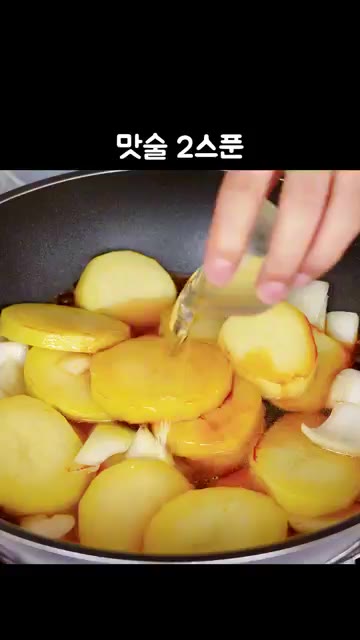 양파가 투명해지면 물 1컵, 진간장 3스푼, 참치액 1스푼, 맛술… — 부서지지 않고 쫀득한 감자조림 레시피