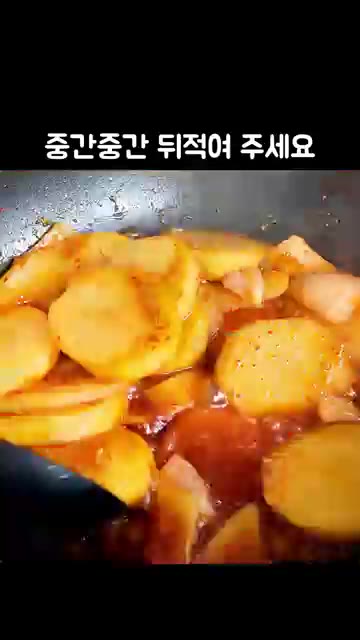뚜껑을 덮고 중간중간 뒤적여주며 양념이 자작하게 졸아들 때까지 끓여… — 부서지지 않고 쫀득한 감자조림 레시피