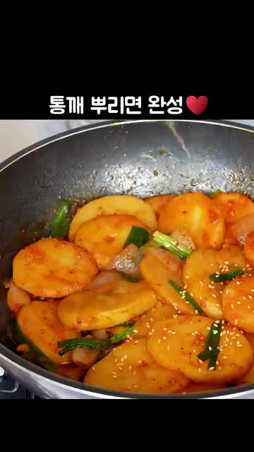 마지막으로 통깨를 뿌려주면 쫀득한 감자조림 완성입니다. — 부서지지 않고 쫀득한 감자조림 레시피