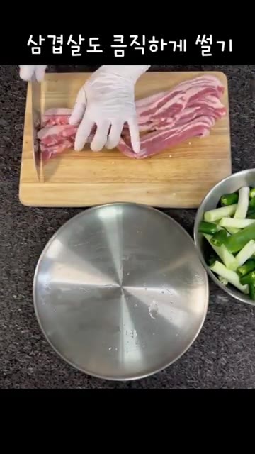 대파는 큼직하게, 청양고추는 한입 크기로 썰어줍니다. 삼겹살도 큼직… — 백종원 삼겹살 대파 제육볶음