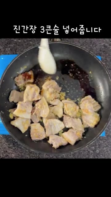 간장 소스가 끓어오르면 썰어둔 대파를 넣고 볶아줍니다. — 백종원 삼겹살 대파 제육볶음