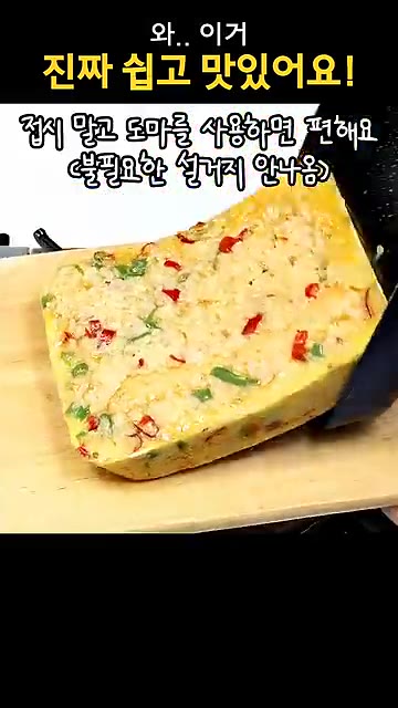 반죽을 어묵 위로 부어주고, 도마를 위에 덮어 뒤집어 줍니다. — 도시락에 넣었다가 칭찬 폭주한 그거