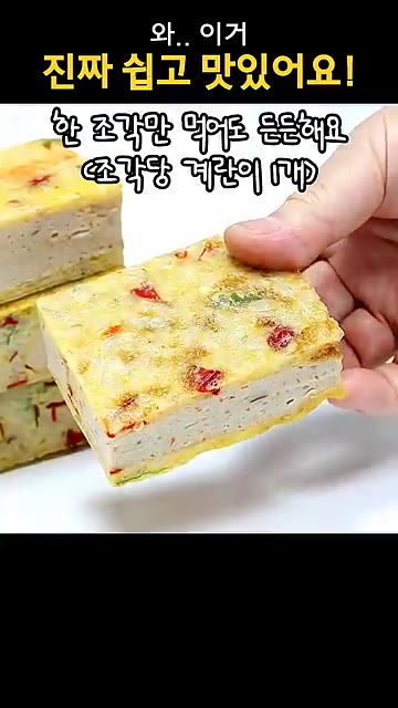 반대편도 익혀준 후, 도마를 위에 덮어 뒤집어 꺼내줍니다. 칼로 먹… — 도시락에 넣었다가 칭찬 폭주한 그거
