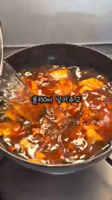 물 450ml를 붓고 끓으면 어묵을 먼저 넣어주세요. — 투다리st 김치우동