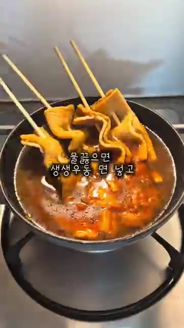 국물이 끓으면 생 우동면을 넣고 익혀주세요. — 투다리st 김치우동