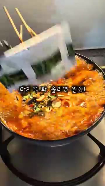 면이 익으면 액상스프와 후레이크를 넣고 마지막으로 대파를 올려주세요… — 투다리st 김치우동