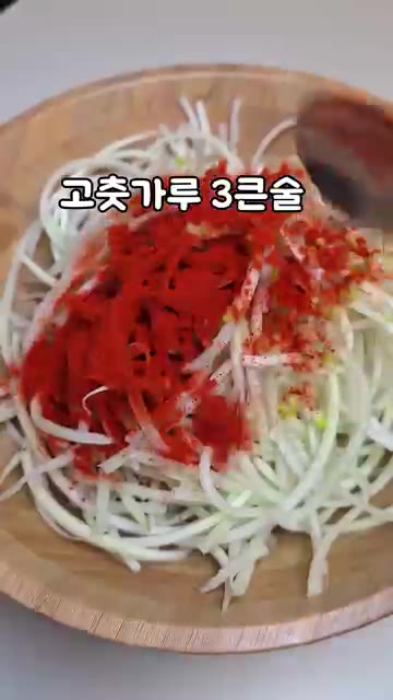 대파를 송송 썰어 넣는다. — 소금에 절이지 않고 바로 무쳐 먹는 무생채 레시피