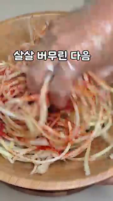 양념이 잘 배도록 살살 버무린다. — 소금에 절이지 않고 바로 무쳐 먹는 무생채 레시피