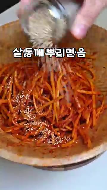 통깨를 뿌려 완성한다. — 소금에 절이지 않고 바로 무쳐 먹는 무생채 레시피