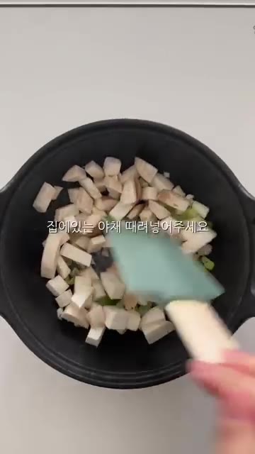 팬에 버터를 두르고 대파, 새송이버섯, 청양고추를 넣어 볶아줍니다.… — 닭다리살 솥밥
