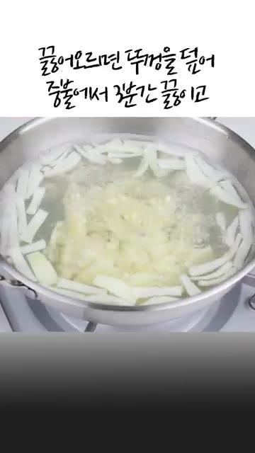끓기 시작하면 뚜껑을 덮고 중불에서 3분간 더 끓입니다. — 바쁜 아침 10분컷✅속 편한 감자계란국👍간단한 국 레시피