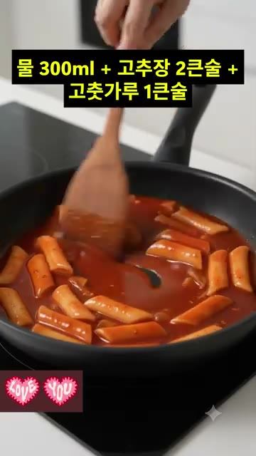 간장 1큰술과 설탕 1큰술을 넣고 잘 섞어줍니다. — 치즈 듬뿍 넣은 초간단 야식 떡볶이 레시피