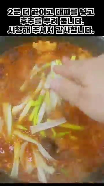 소고기 육개장에 양념을 넣어 간을 해줍니다. (국간장 3큰술, 참치… — 맛있는 소고기 육개장 끓이는 법