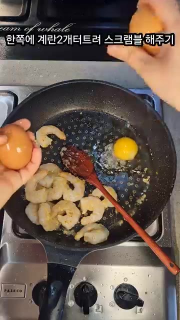 새우를 한쪽으로 밀고 빈 공간에 계란 2개를 깨뜨려 스크램블 해주세요. — 집에서 현지식 나시고랭 만들기