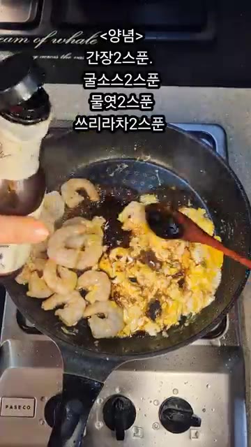 간장 2스푼, 굴소스 2스푼, 물엿 2스푼, 스리라차 2스푼을 넣고… — 집에서 현지식 나시고랭 만들기
