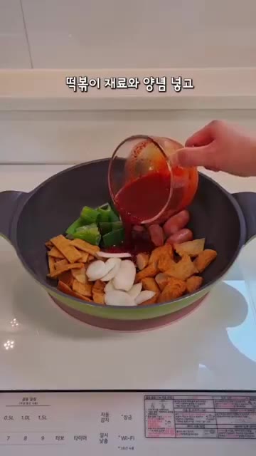 팬에 떡볶이 재료와 양념을 넣고 물을 적당히 부어줍니다. — 학교 앞 떡볶이 초간단 레시피 🍡