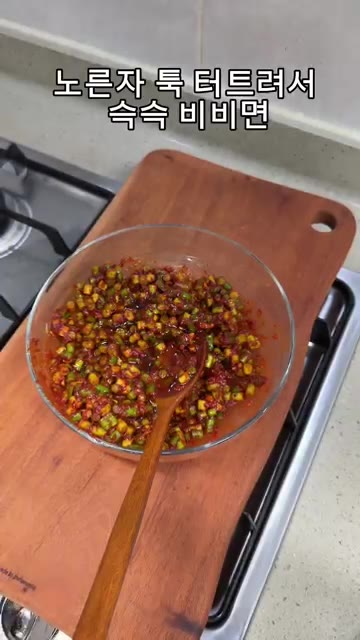 노른자를 터뜨려 슥슥 비벼 먹으면 정말 맛있습니다. 꼭 드셔보세요! — 요새 유행하는 마늘쫑 먹는법! "마늘쫑비빔밥" 요리.레시피