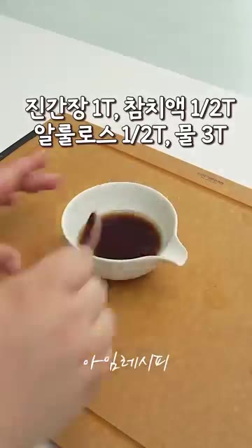 두부 1/2모를 얇게 썰어 소금 3~4꼬집을 뿌려 밑간한 뒤 키친타… — 천원대로 만드는 애호박두부전