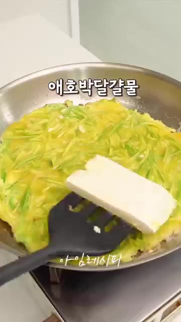 기름을 두른 예열 팬에 애호박 달걀물을 붓고 펼친 뒤, 썰어둔 두부… — 천원대로 만드는 애호박두부전