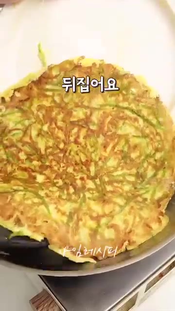 윗면이 익으면 큰 접시를 이용해 뒤집어주고, 다시 한번 뒤집은 뒤… — 천원대로 만드는 애호박두부전