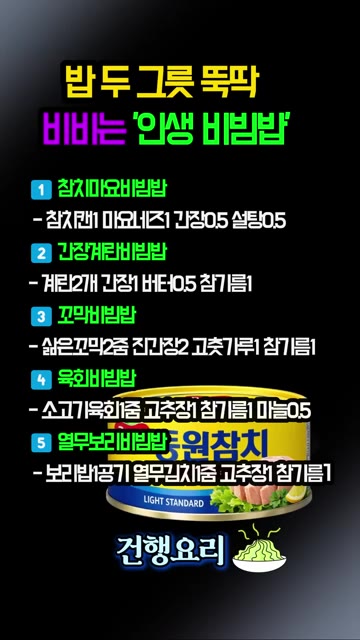 간장계란비빔밥을 만들기 위해 계란, 간장, 버터, 참기름을 넣고 비… — 냉장고 파먹기 종결! 반찬 없어도 밥 두 그릇 뚝딱 비비는 '인생 비빔밥' 5가지