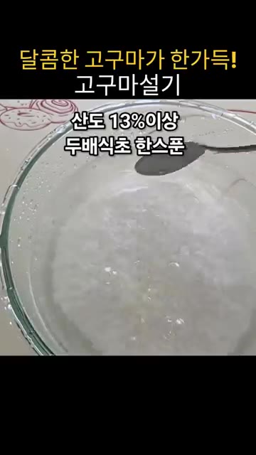 멥쌀 165g과 찹쌀 56g을 씻어 20분간 불립니다. — 집에서 만드는 말랑쫀득 고구마 설기떡 레시피