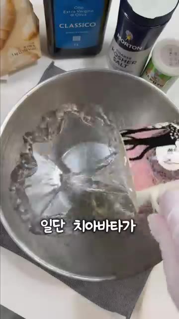 치아바타를 먹기 좋은 크기로 썰어 준비한다. — 호불호 없이 맛있는 맛