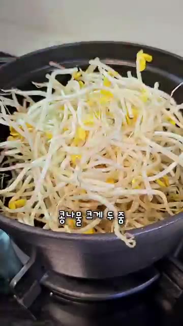 냄비에 콩나물을 크게 두 줌 넣고 그 위에 찬밥 한 공기를 넣어 넓… — 찬밥으로 만드는 초간단 콩나물밥 레시피