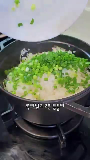 썰어둔 쪽파를 넣고 2분간 더 뜸을 들인다. 골고루 섞어주면 완성이다. — 찬밥으로 만드는 초간단 콩나물밥 레시피