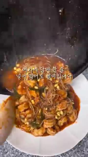 마지막으로 감자 전분물을 넣어 농도를 맞춘다. — 김재중의 초간단 콩나물 새우찜 레시피