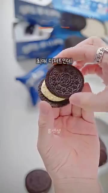 오레오 쿠키를 부숴 준비한다. — 집에서 만드는 투썸 오레오 아박 레시피