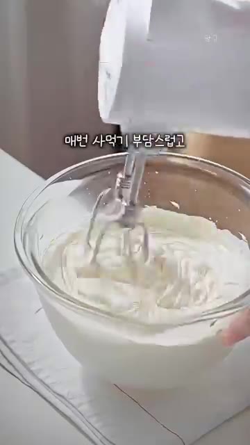 생크림에 설탕을 넣고 휘핑한다. — 집에서 만드는 투썸 오레오 아박 레시피