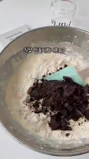 휘핑한 생크림에 부순 오레오 쿠키를 넣고 섞는다. — 집에서 만드는 투썸 오레오 아박 레시피