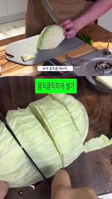 양배추를 큼직하게 썰어 준비합니다. — 성시경 양배추 볶음 레시피