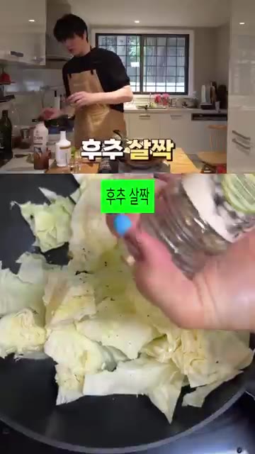 소금 한 꼬집과 후추를 약간 뿌려줍니다. — 성시경 양배추 볶음 레시피