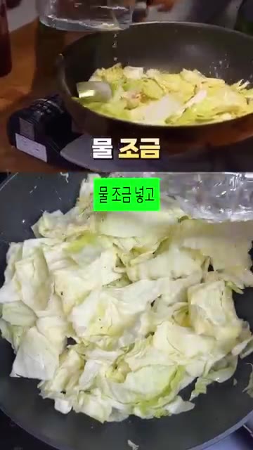 물을 조금 넣고 볶아줍니다. — 성시경 양배추 볶음 레시피