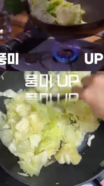 버터를 많이 넣으면 더 맛있습니다. — 성시경 양배추 볶음 레시피