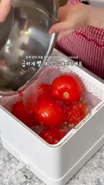 토마토는 한 입 크기로 먹기 좋게 썰어줍니다. — 명절 다이어트 무조건 이건! 🥑지중해식 아보카도 샐러드 3분 컷