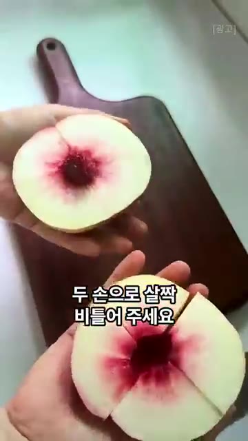 복숭아는 씨를 따라 칼집을 한 바퀴 내고, 두 손으로 살짝 비틀어주… — 일일이 깎지 마세요. 가족들이 깜짝 놀라는 쉽게 과일 깎는 꿀팁