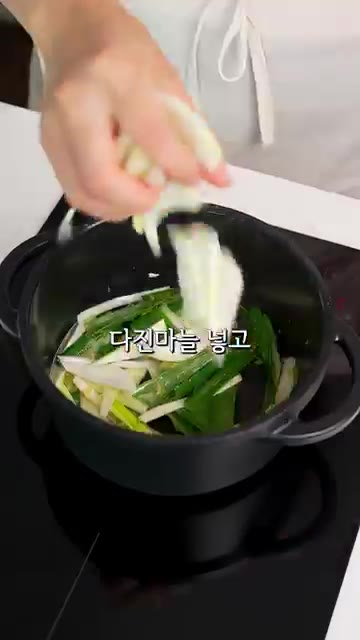 냄비에 기름을 두르고 길게 썬 대파와 다진 마늘을 넣고 볶아주세요.… — 술 먹은 다음날 남편이 해주는 해장 요리 #레시피