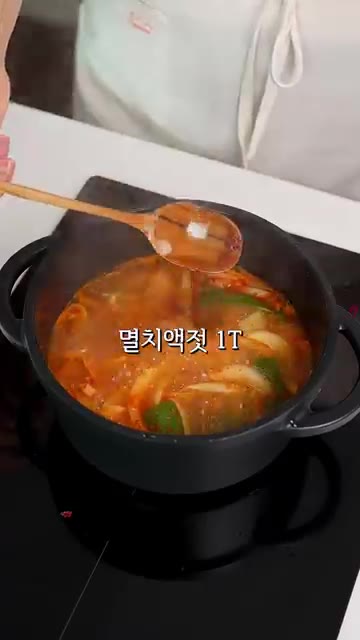 물을 붓고 끓으면 국간장, 멸치액젓, 코인육수를 넣고 나머지 간은… — 술 먹은 다음날 남편이 해주는 해장 요리 #레시피
