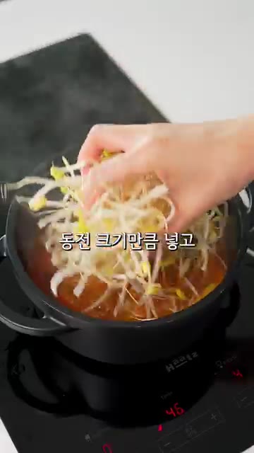 동전 크기만큼 당면을 넣고 계란을 풀어 넣은 뒤 뚜껑을 닫고 3분만… — 술 먹은 다음날 남편이 해주는 해장 요리 #레시피