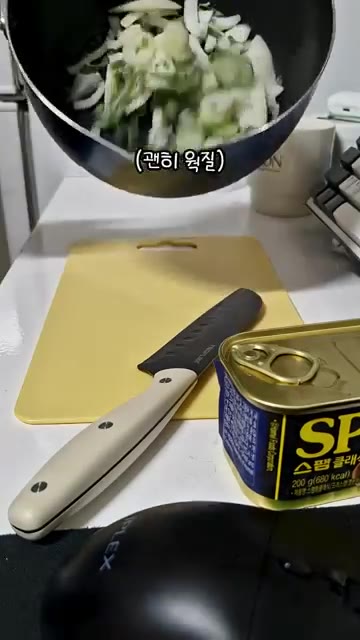 밥솥의 밥을 덜어내고, 팬에 냉동 양파와 대파를 넣고 볶는다. — 스팸마요덮밥 만들기